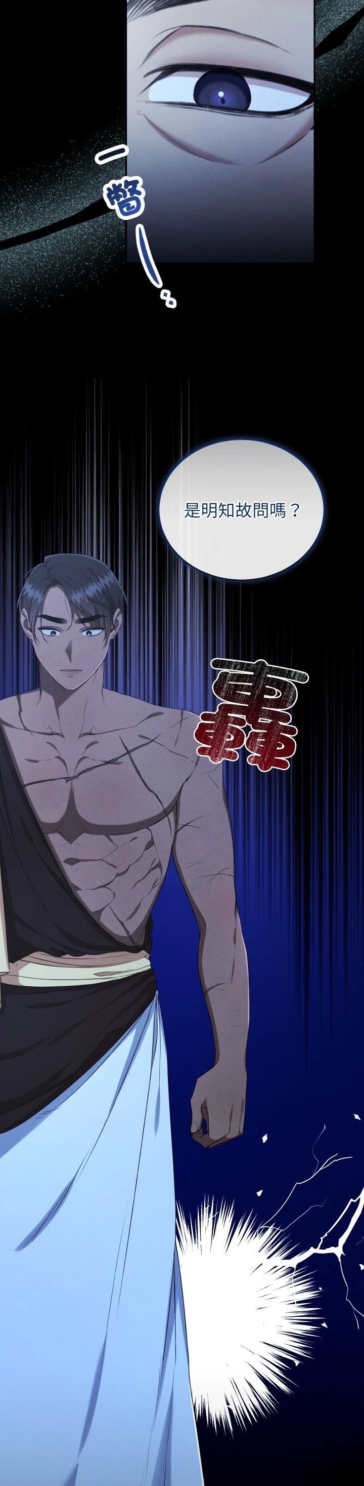 第20话3