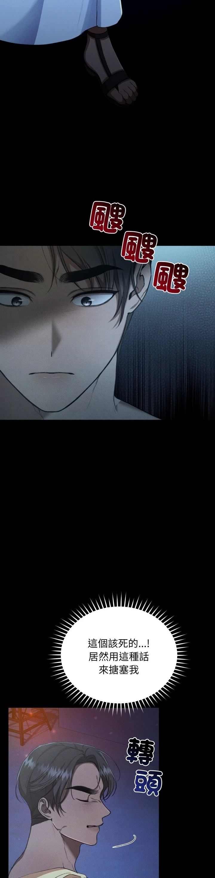第20话4