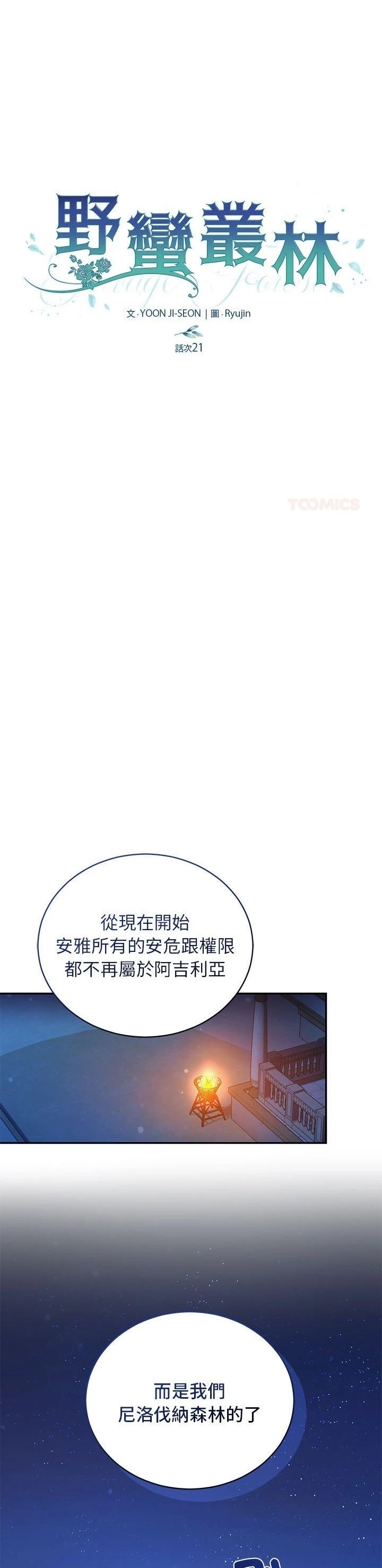 第21话0