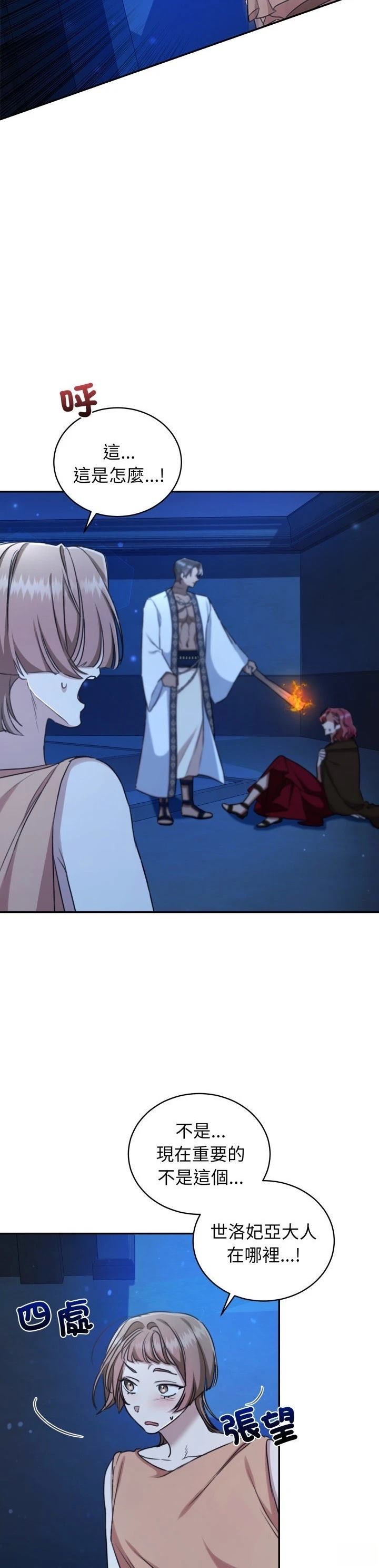 第21话30