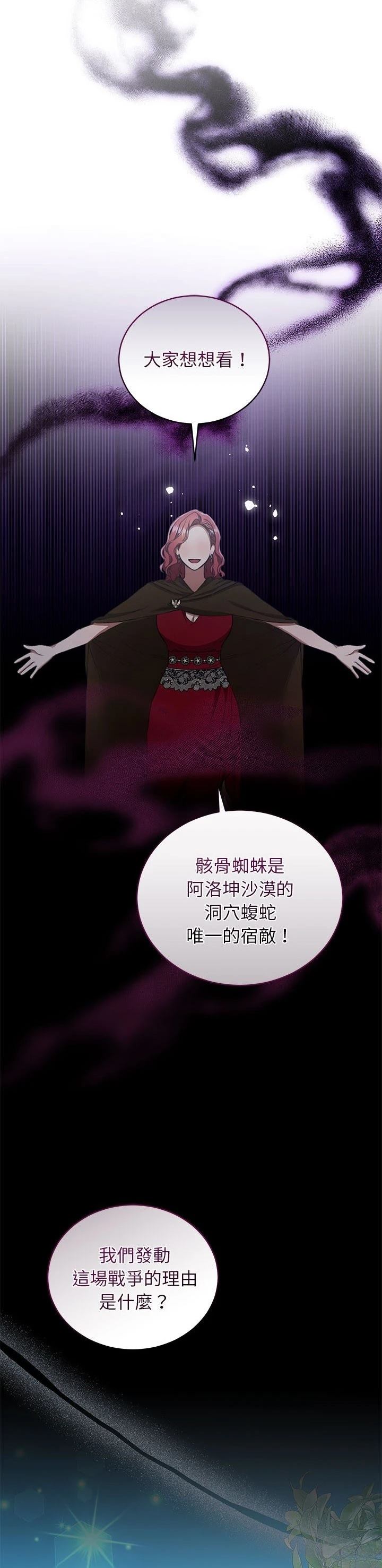 第21话9
