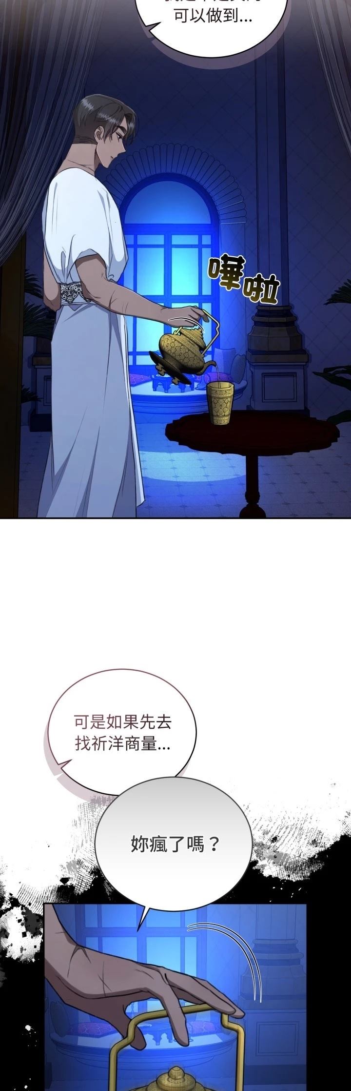 第22话25