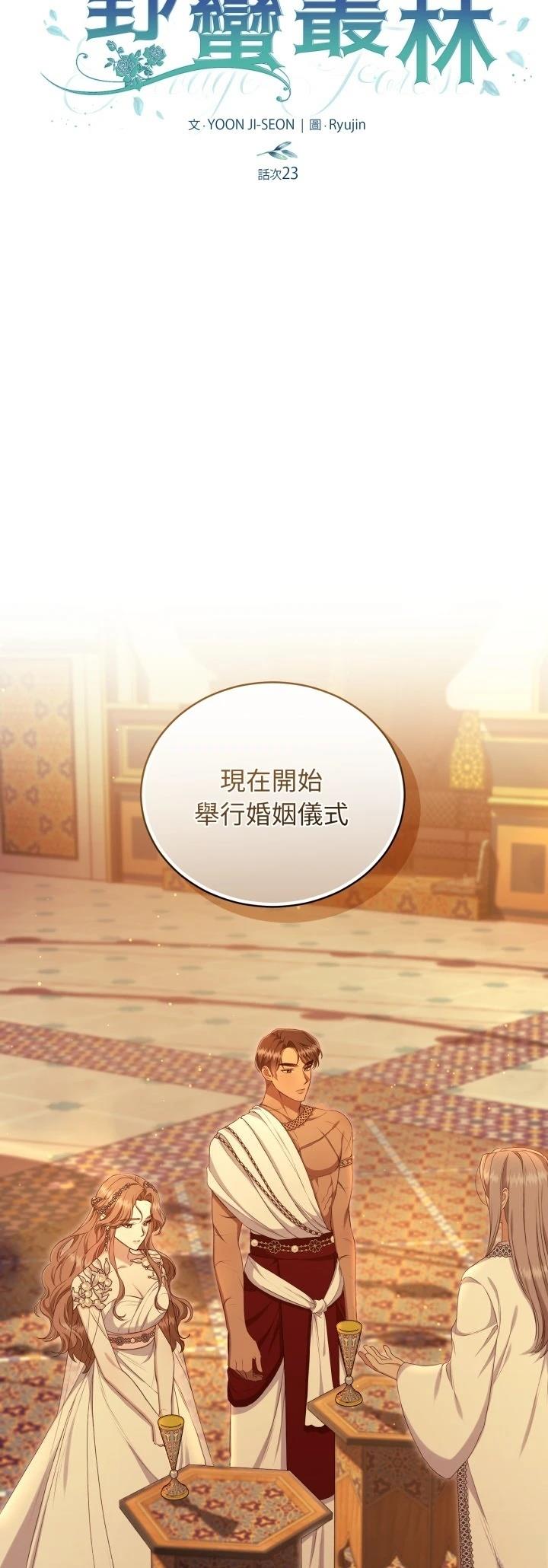 第23话16