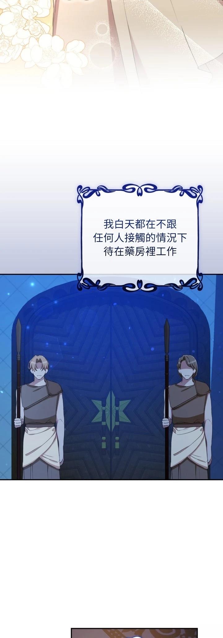 第23话2