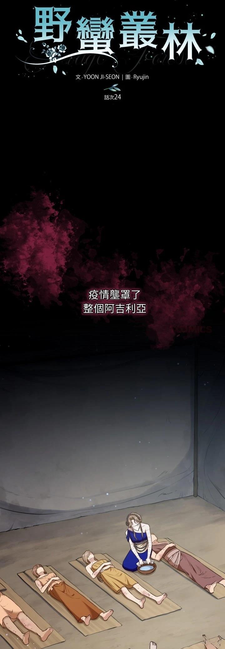第24话10