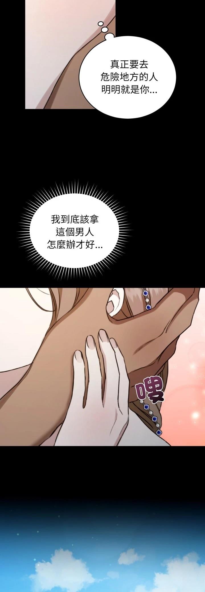 第24话3