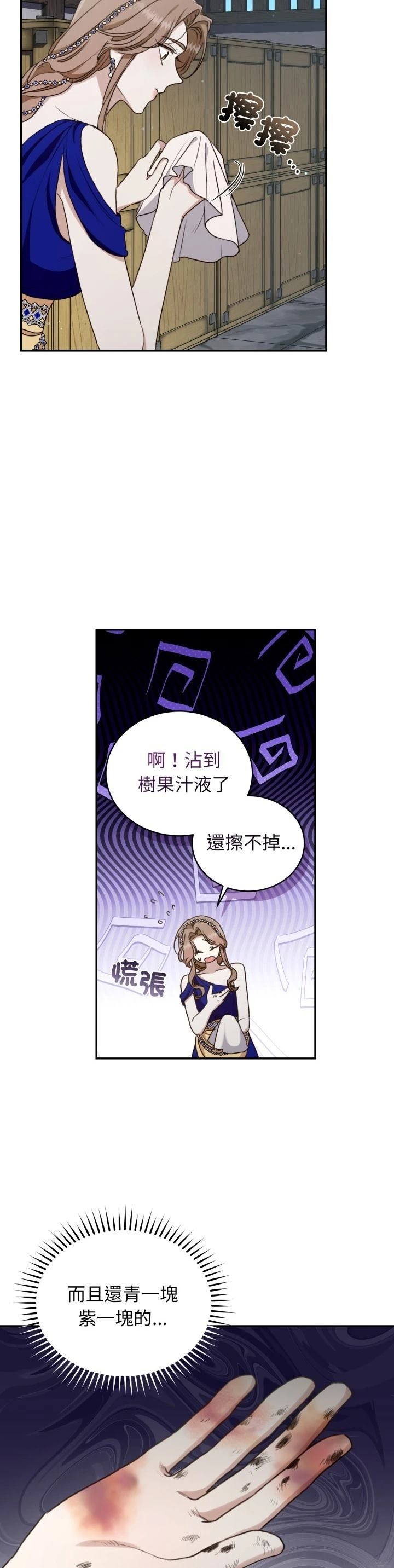 第25话2