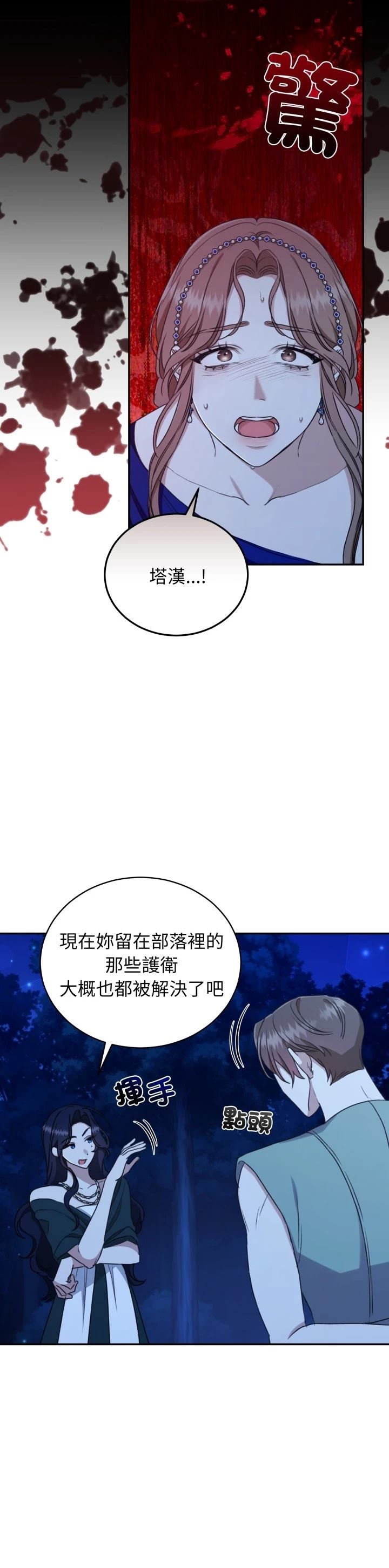 第25话21