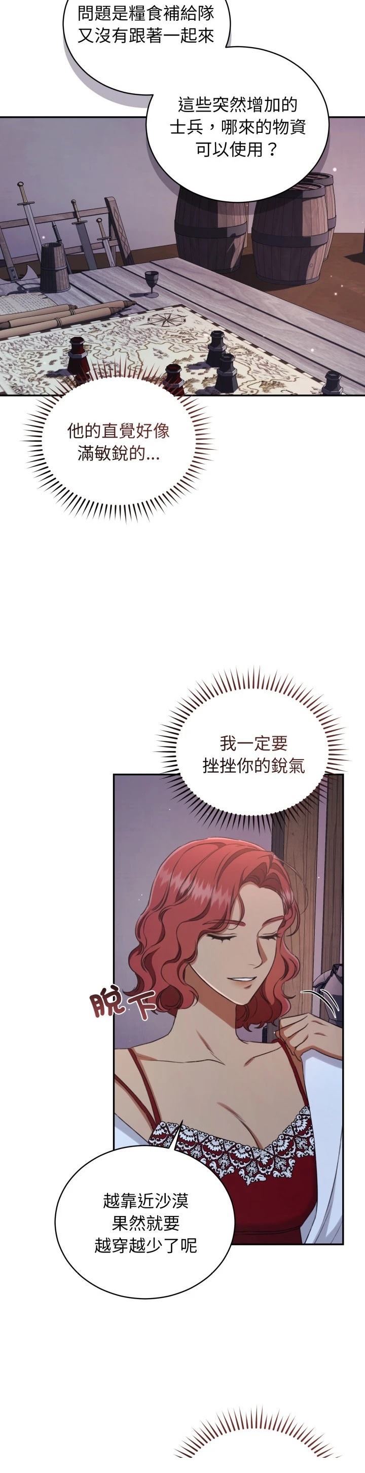 第25话29
