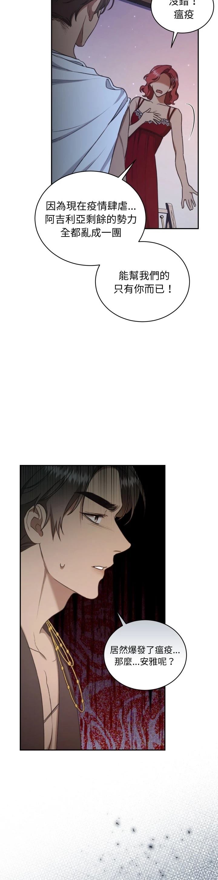 第25话33