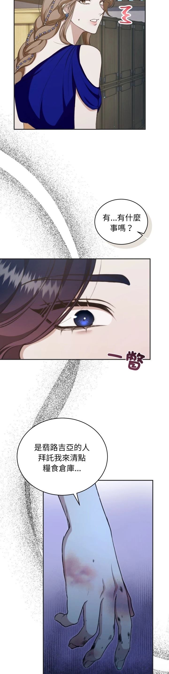第25话8