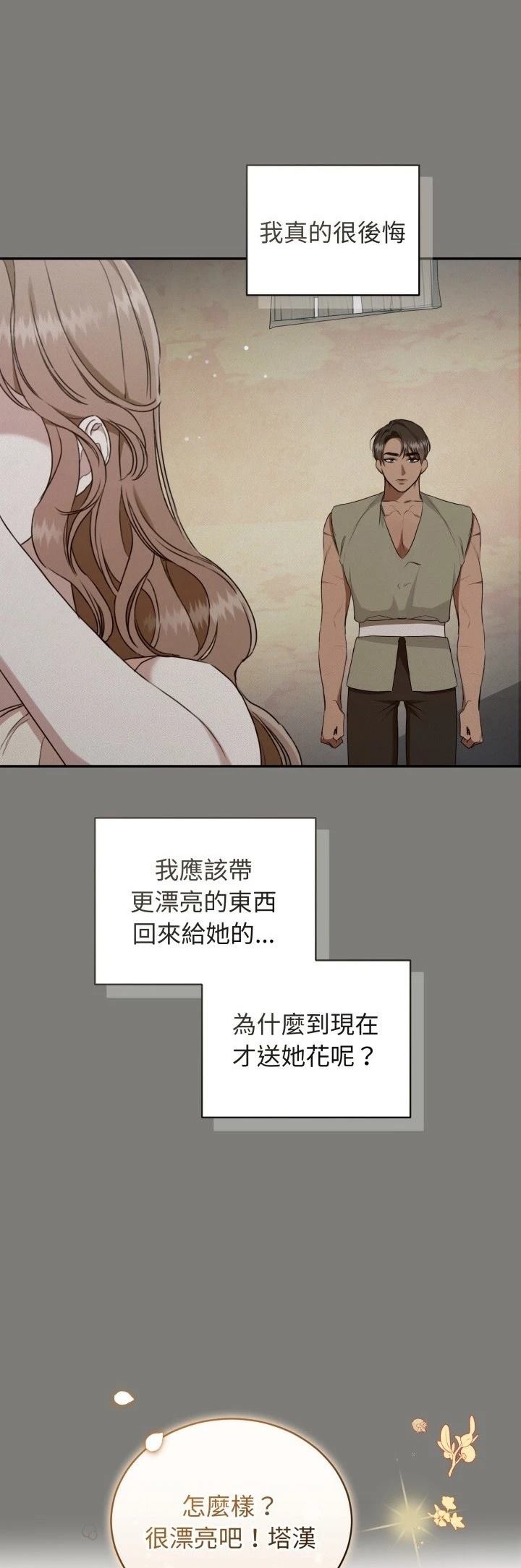 第26话47