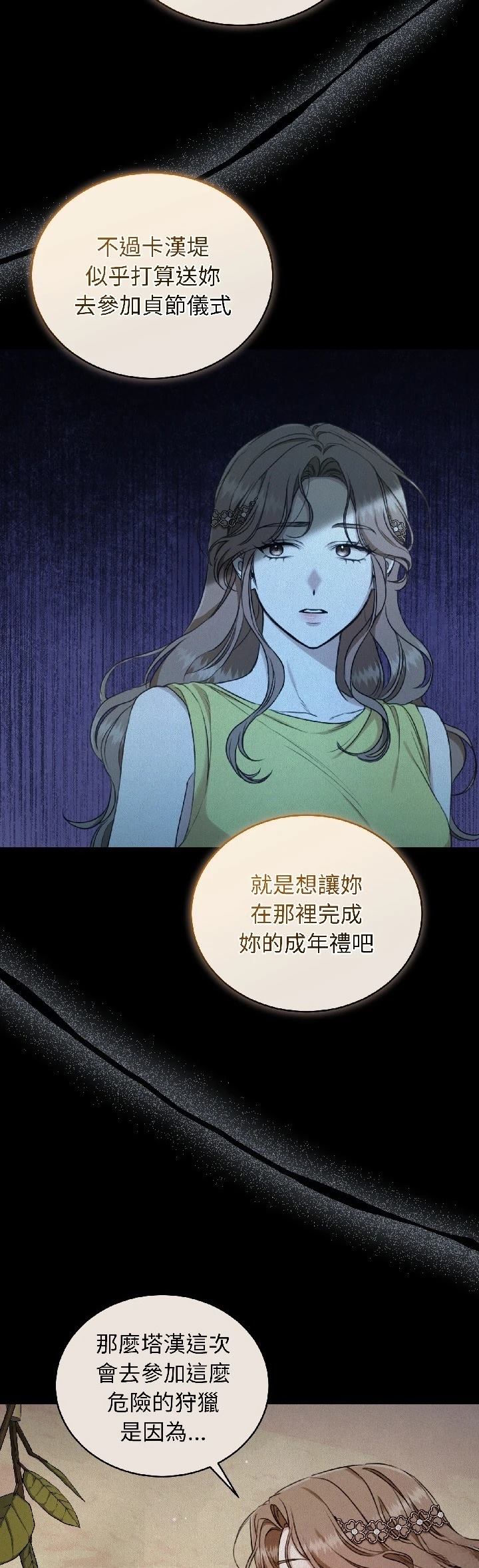 第27话11