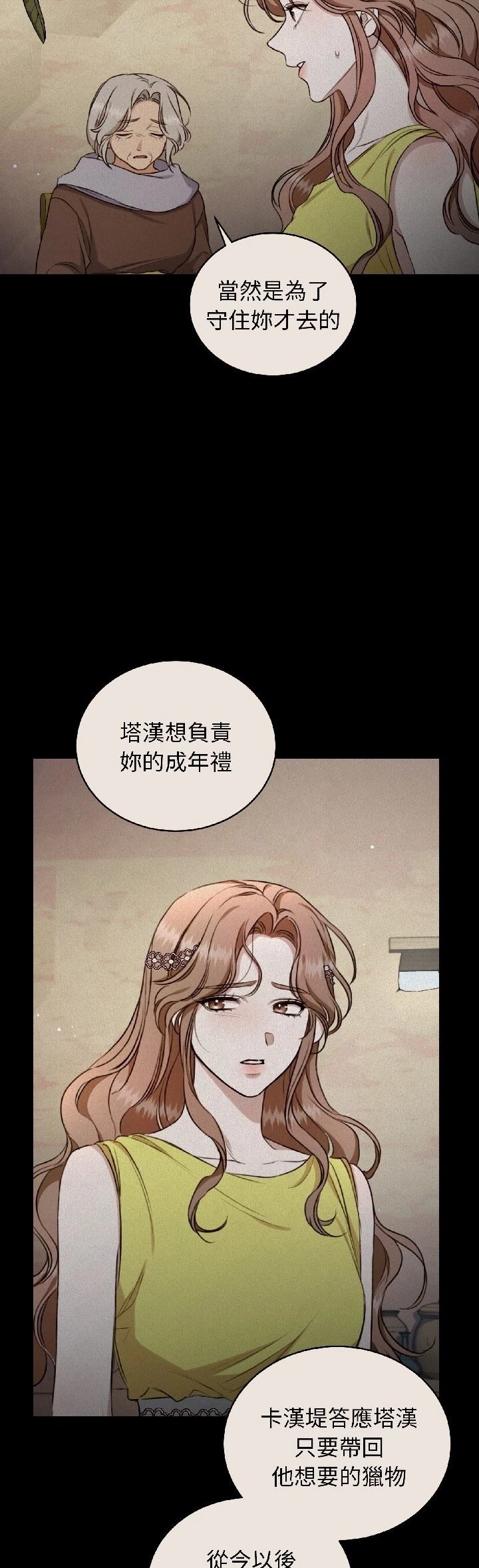 第27话12