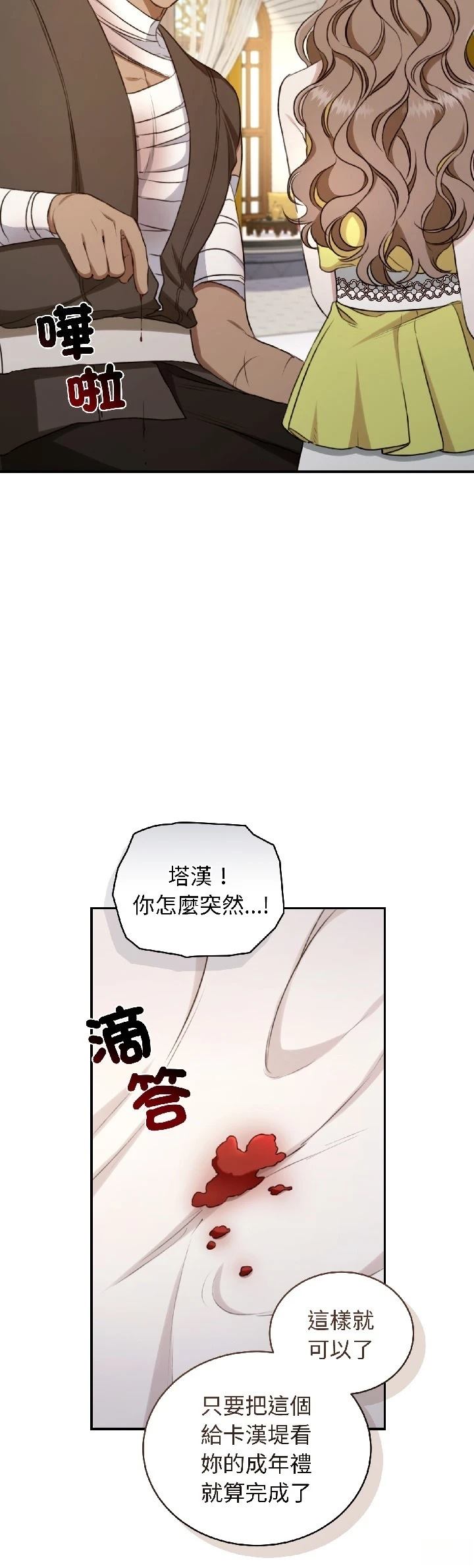 第27话25