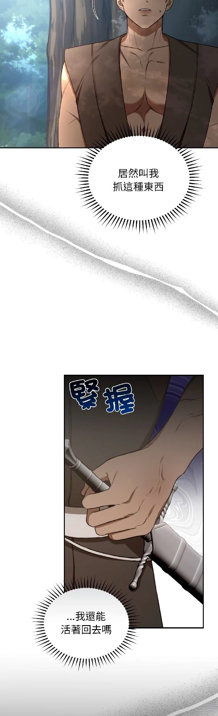 第27话3