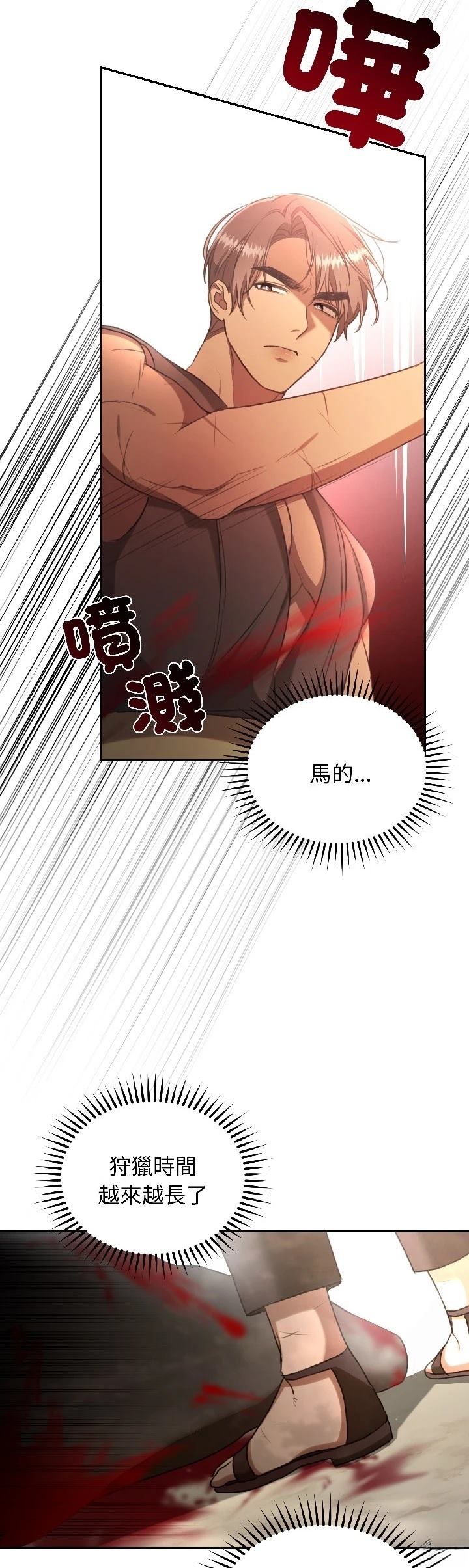第28话11
