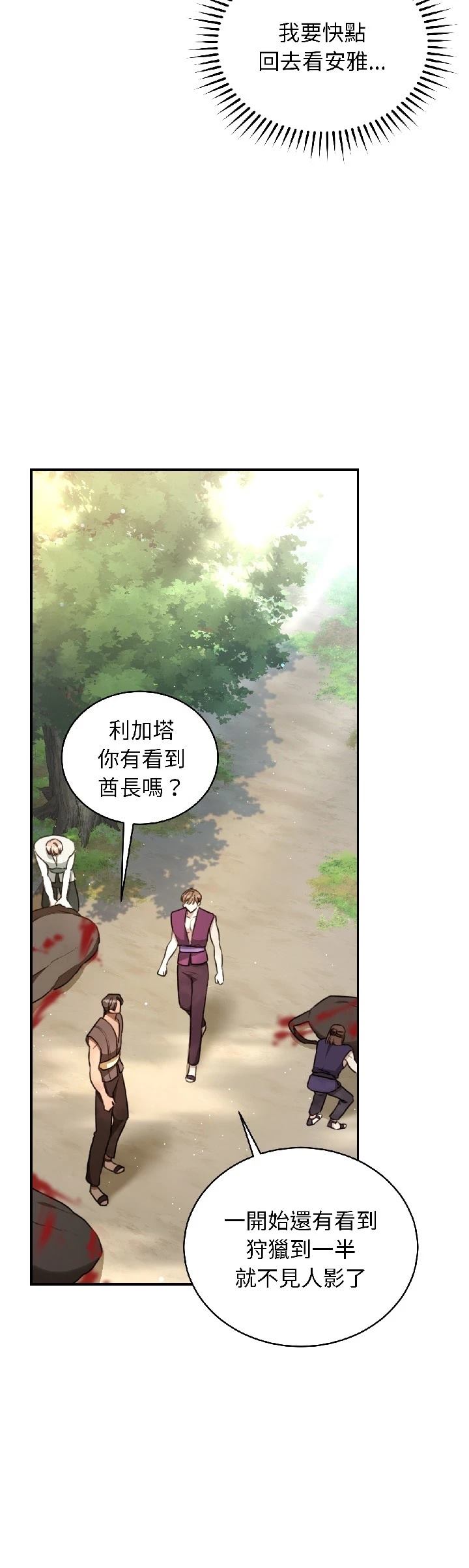 第28话12