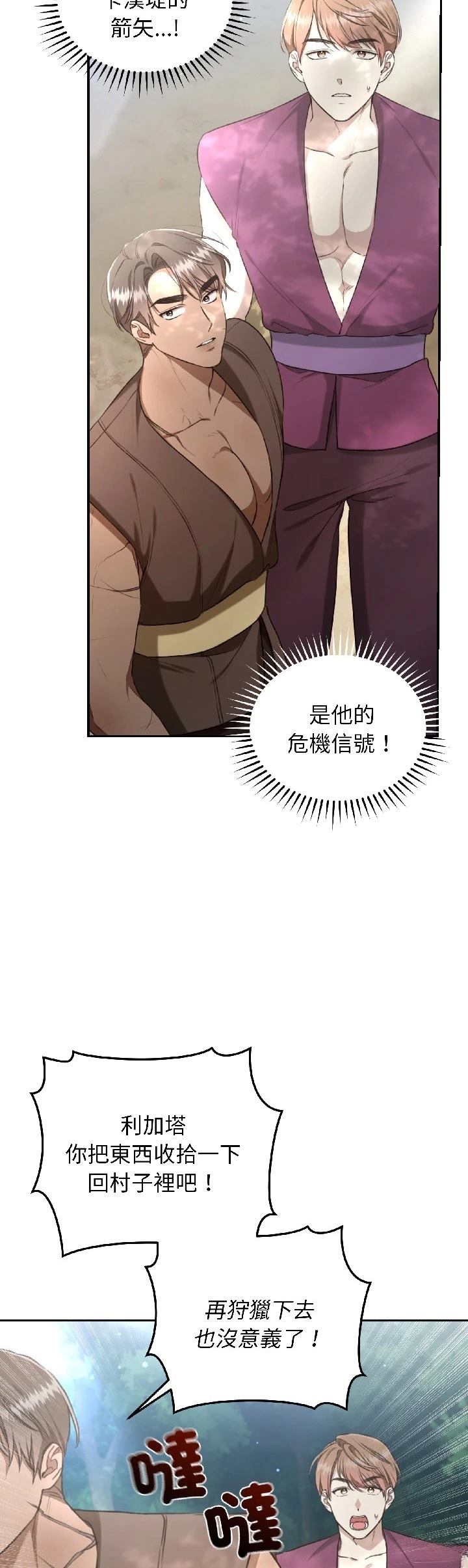 第28话14
