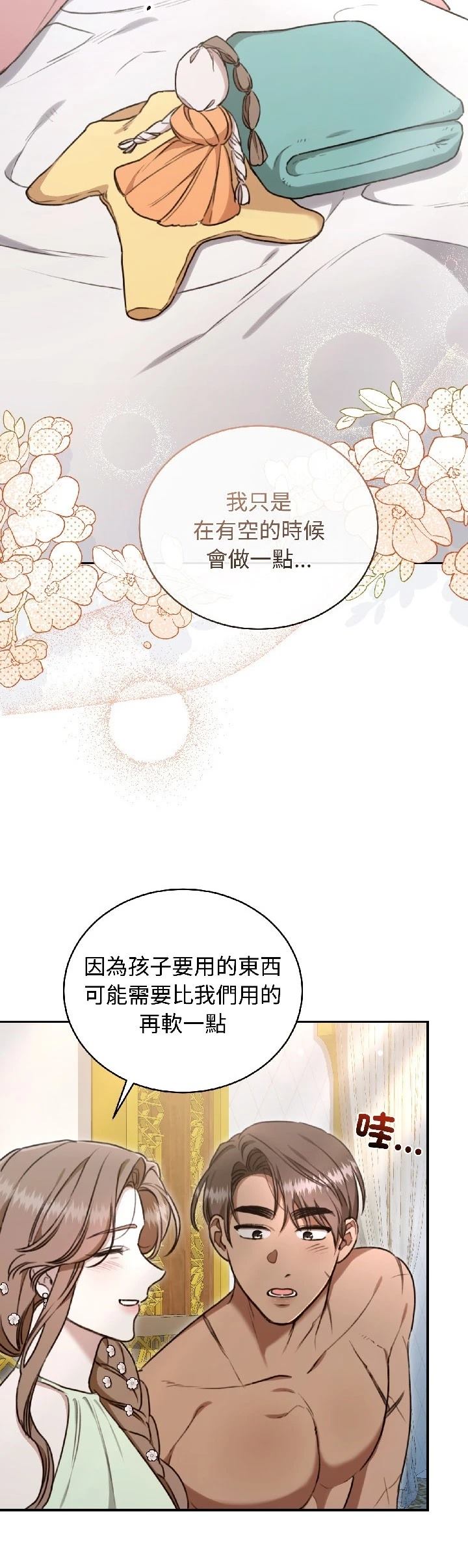 第28话3