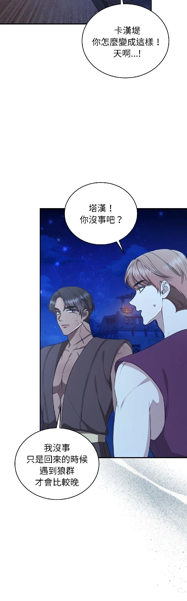 第28话43