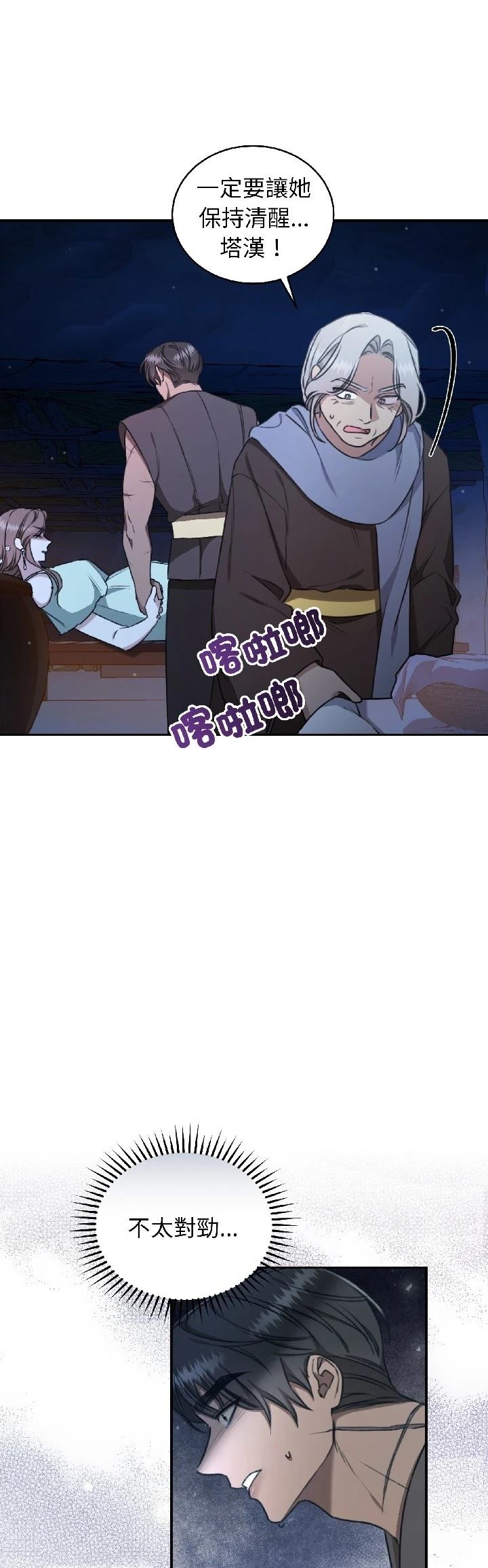 第28话53