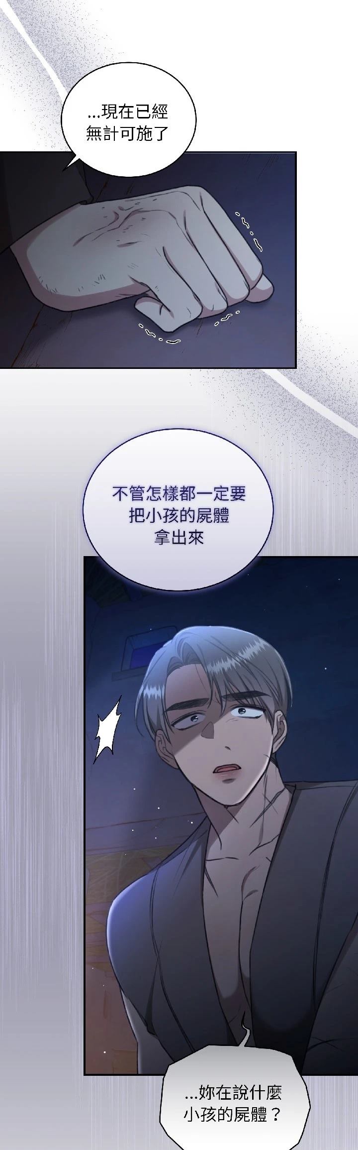第28话56