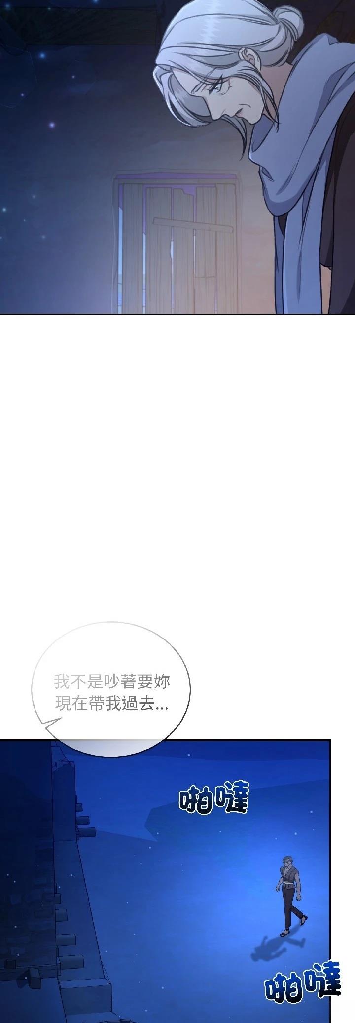 第29话10