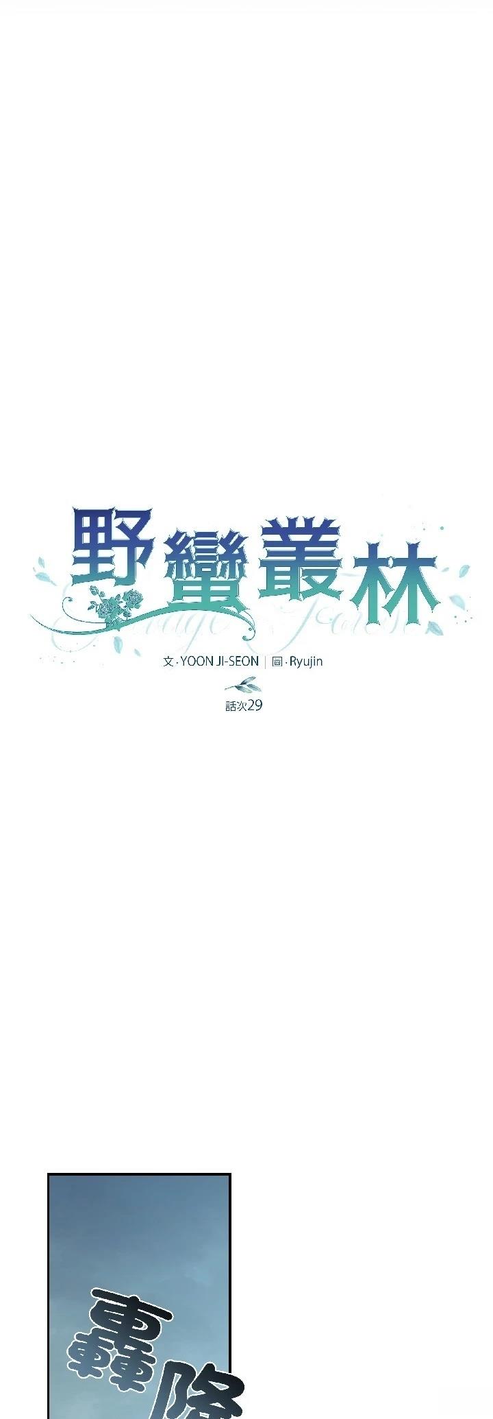 第29话15