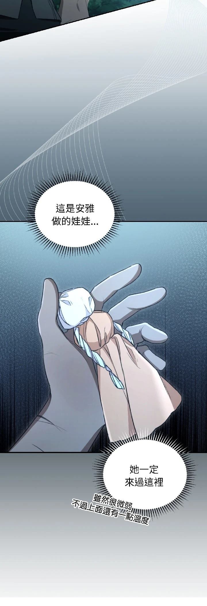 第29话22