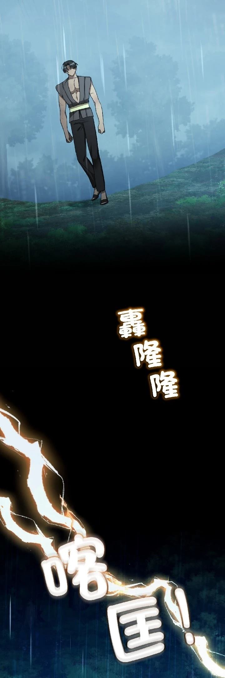第29话45