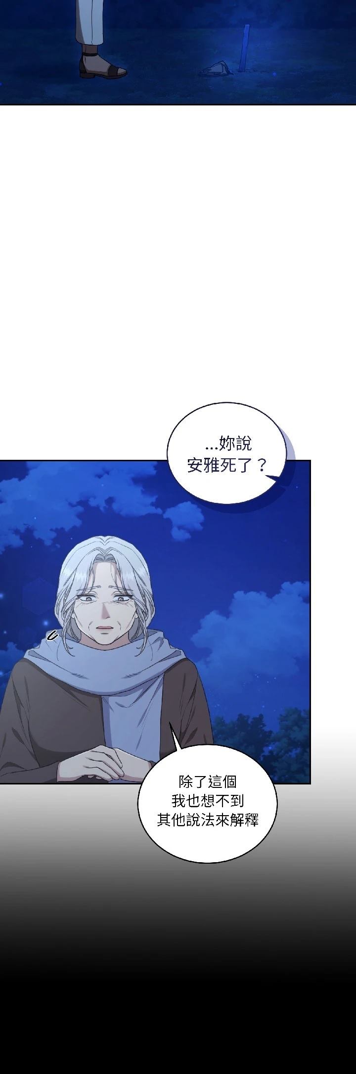第29话48