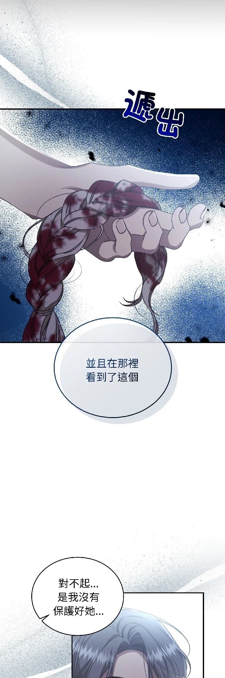 第29话50