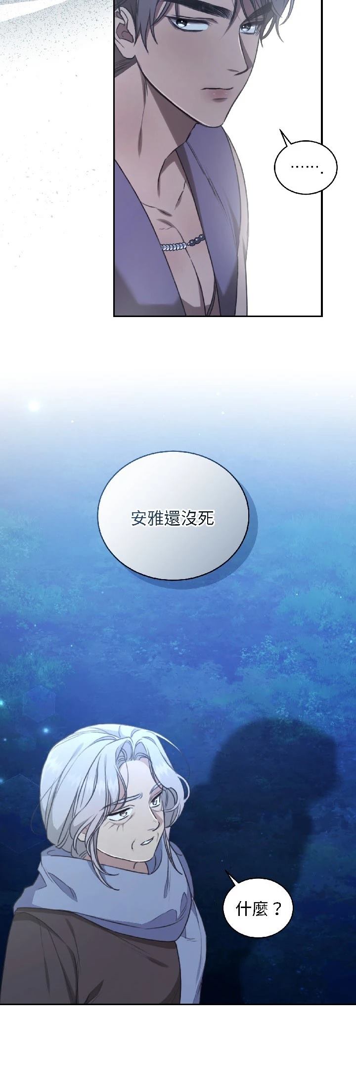 第29话51