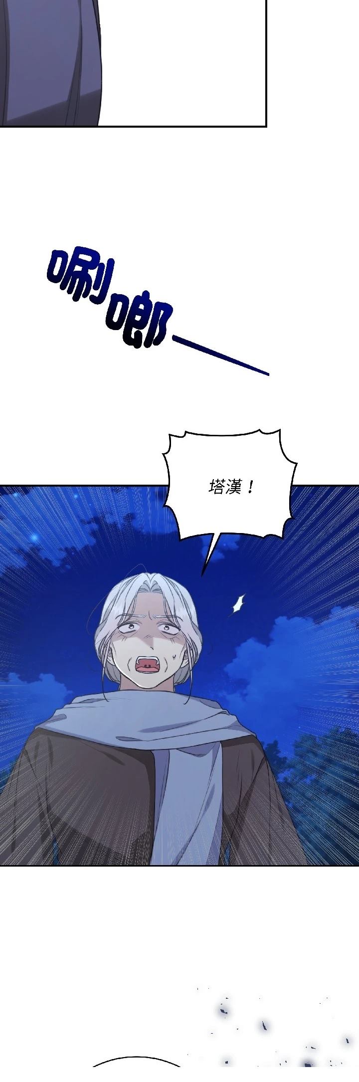 第29话54