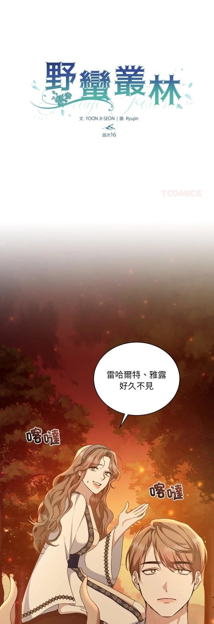 第16话22
