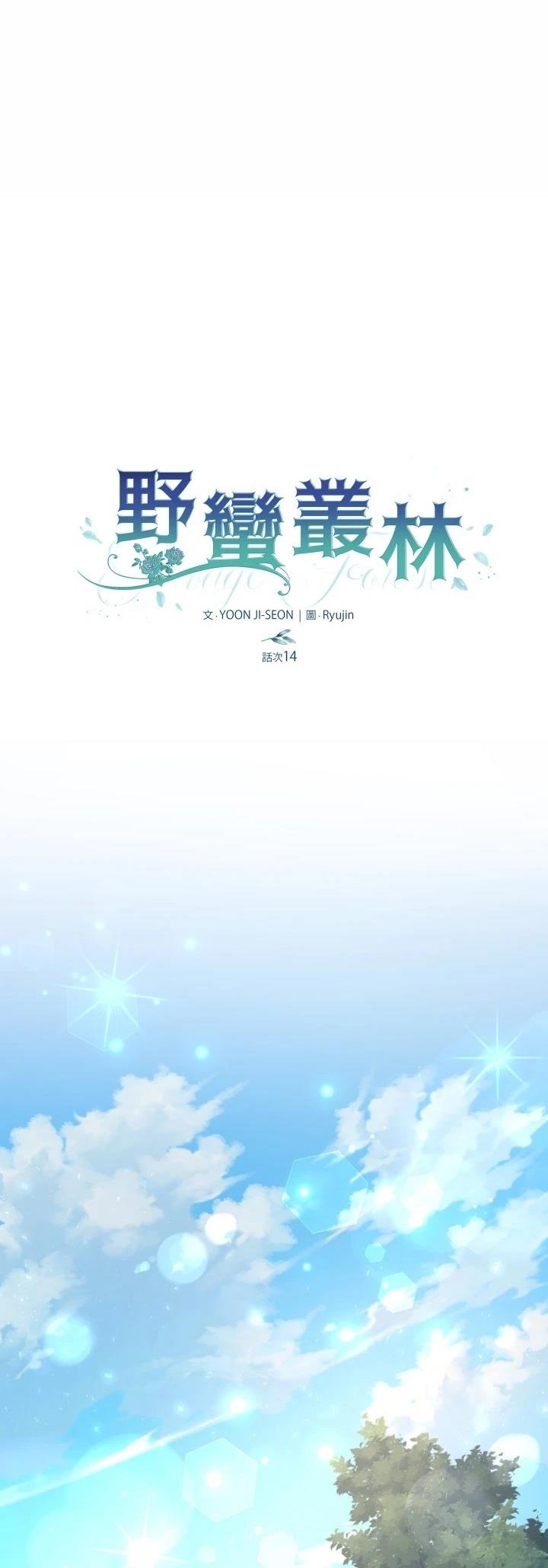 第14话9
