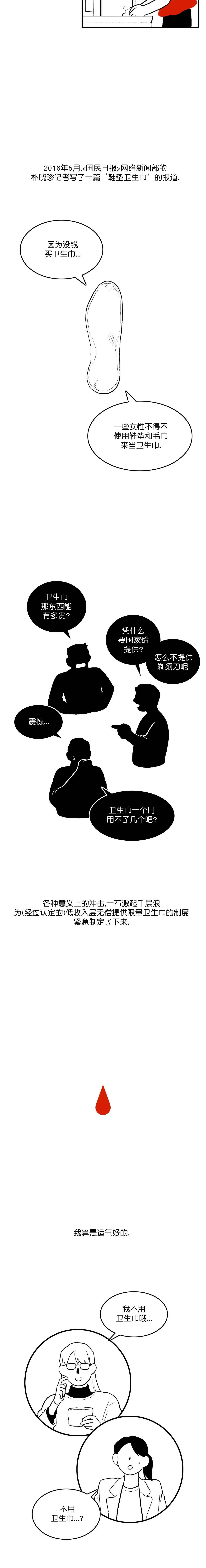 第1话2