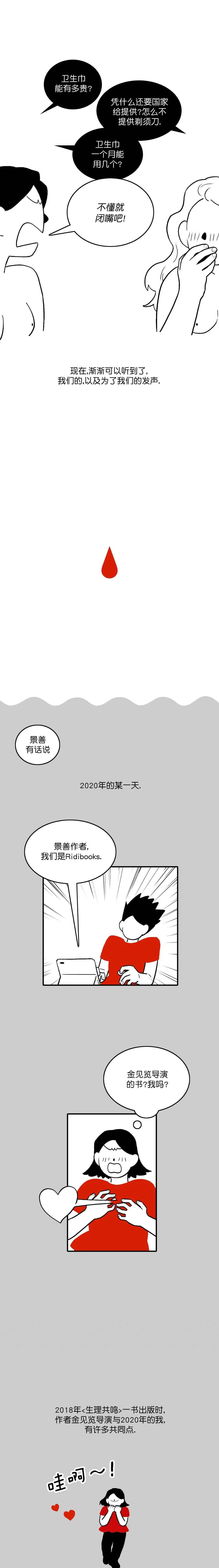 第1话4