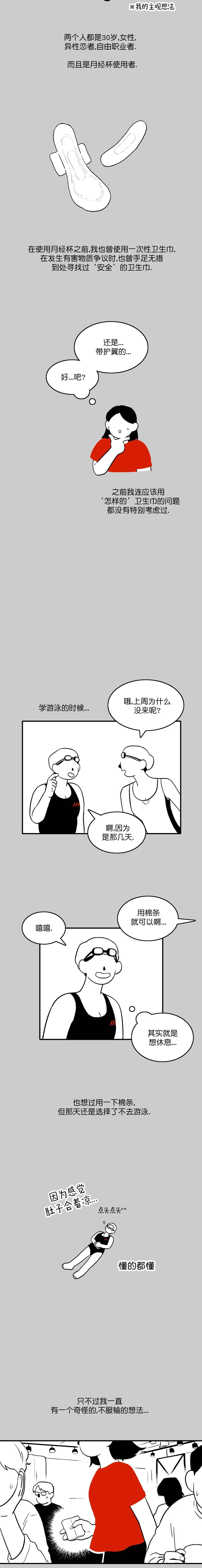 第1话5