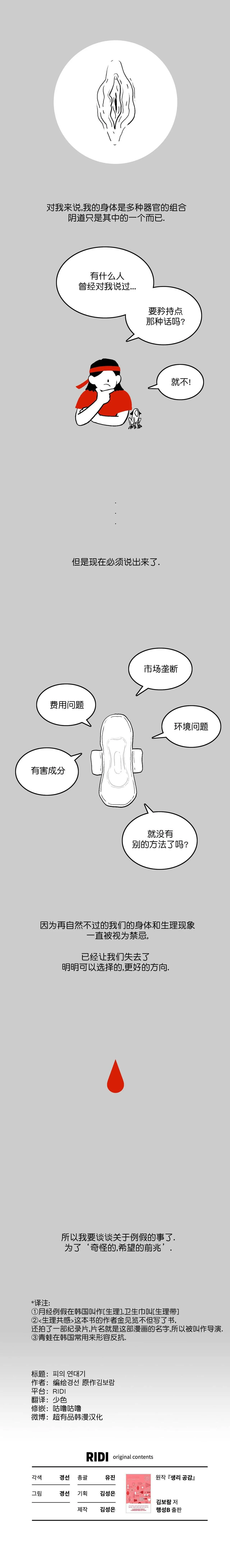 第1话7