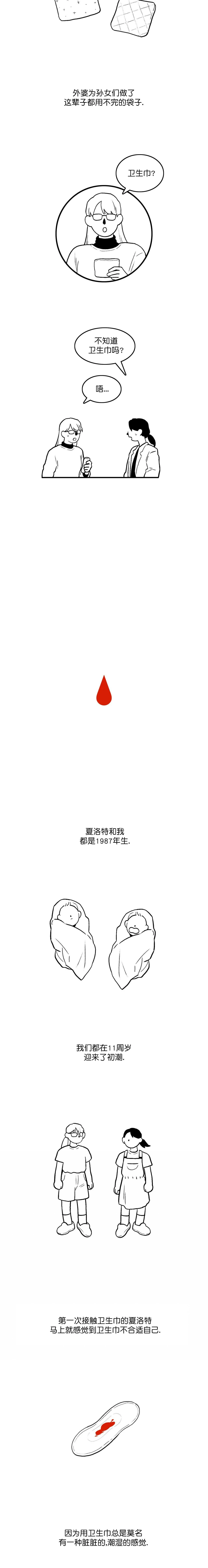 第2话1