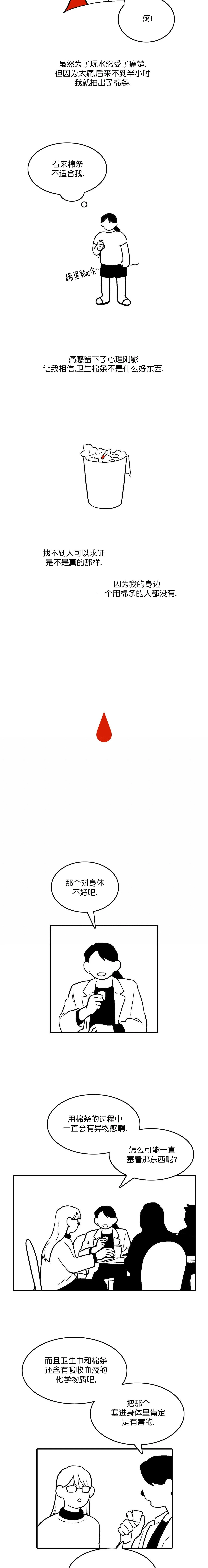 第2话5