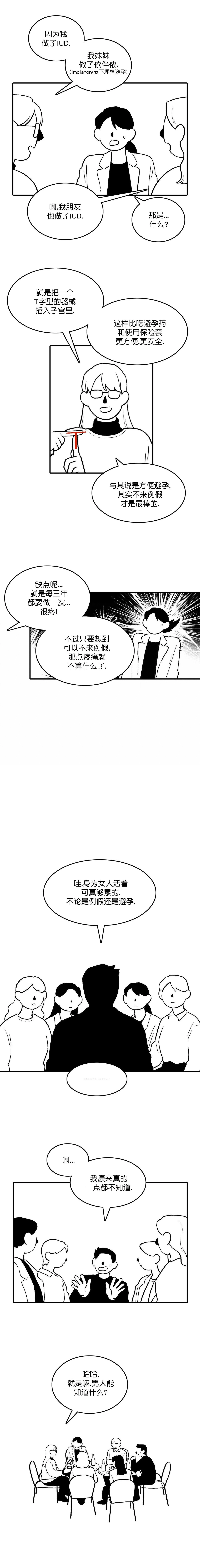第2话7