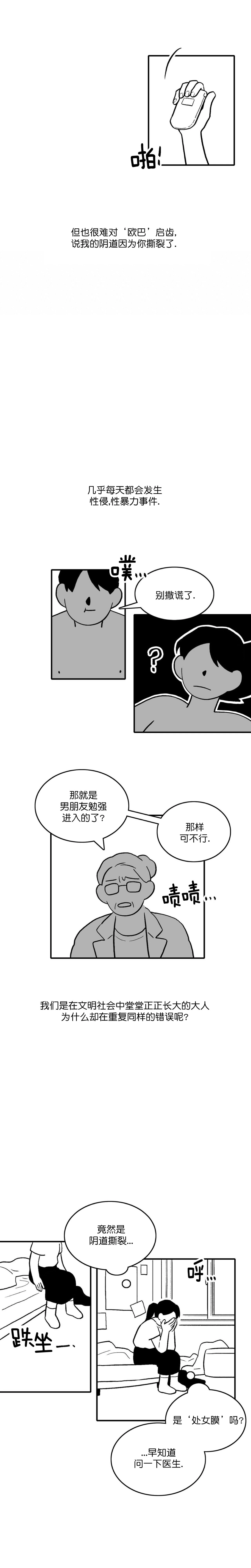 第3话6