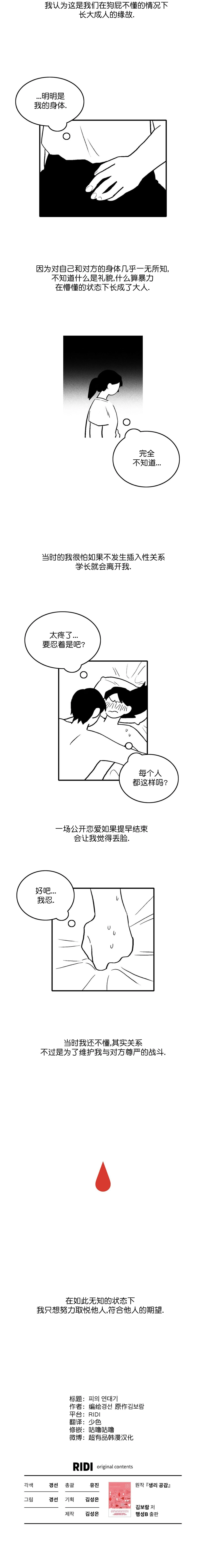 第3话7