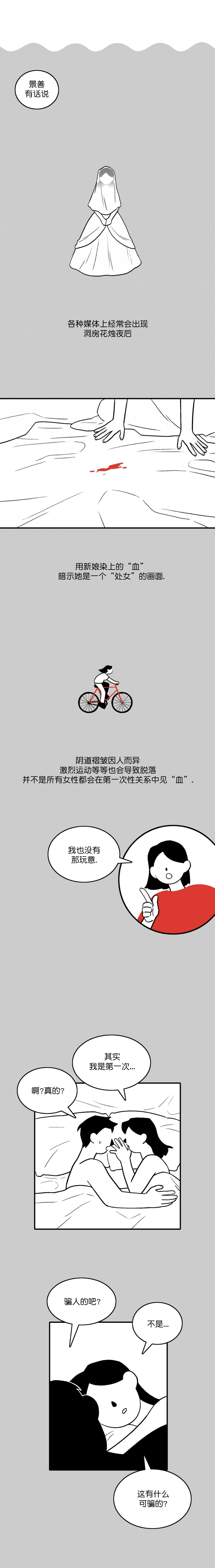 第4话6