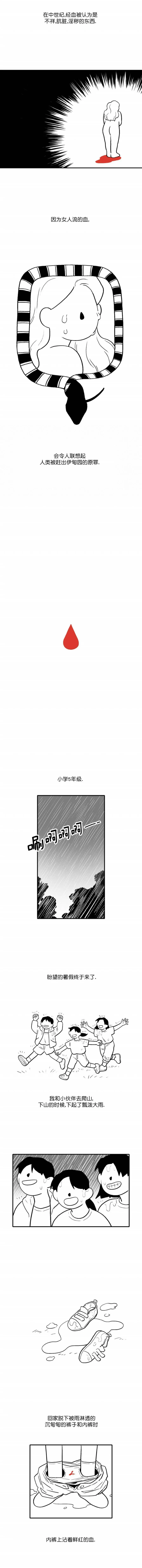 第5话1