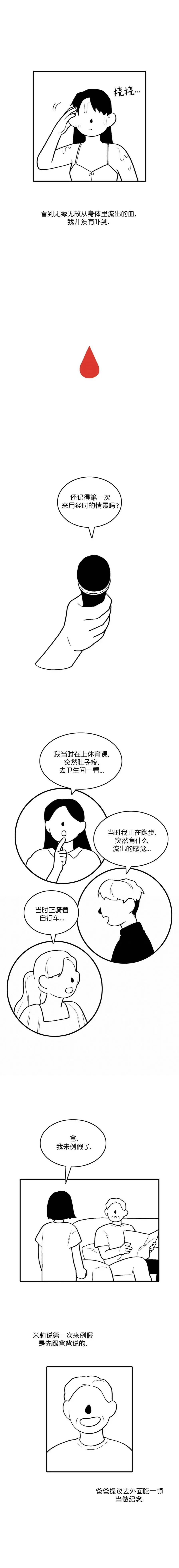 第5话2