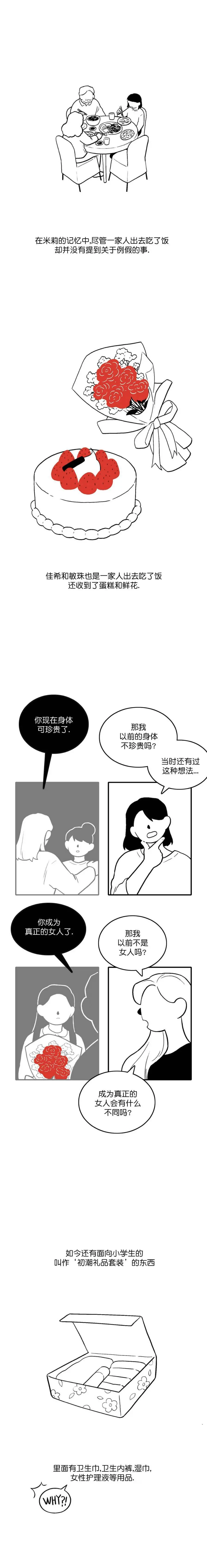 第5话3